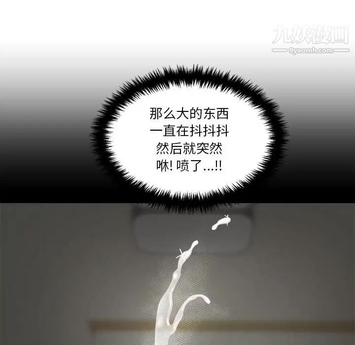 越界的20歲第31話