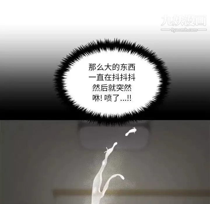 越界的20歲第31話
