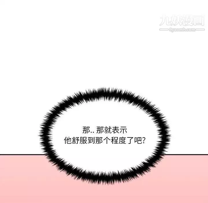 越界的20歲第31話