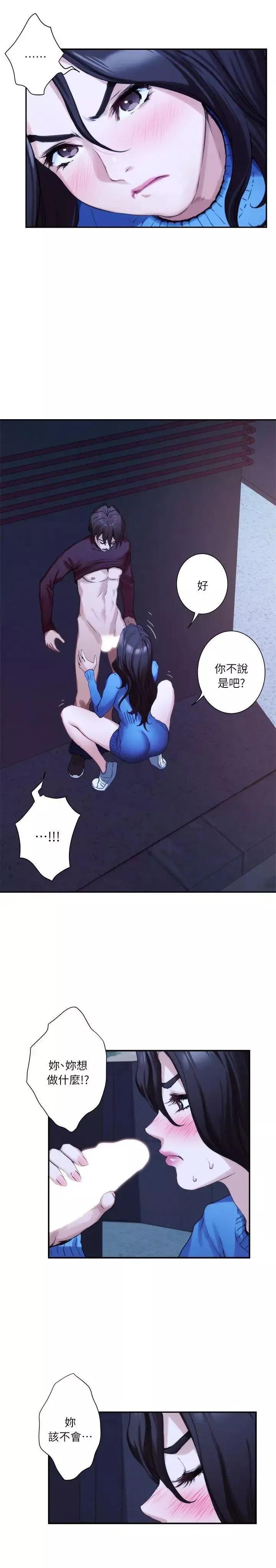 S-Mate-第11话-别告诉宝拉姐… - 图片 15