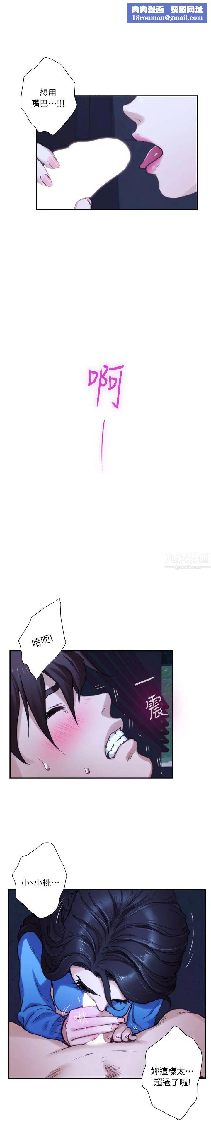 S-Mate第11话-别告诉宝拉姐…