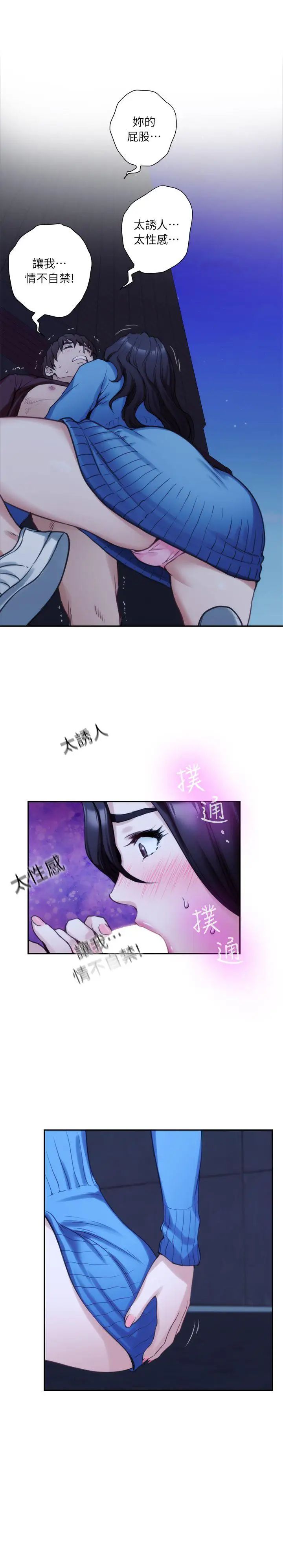 S-Mate第11话-别告诉宝拉姐…