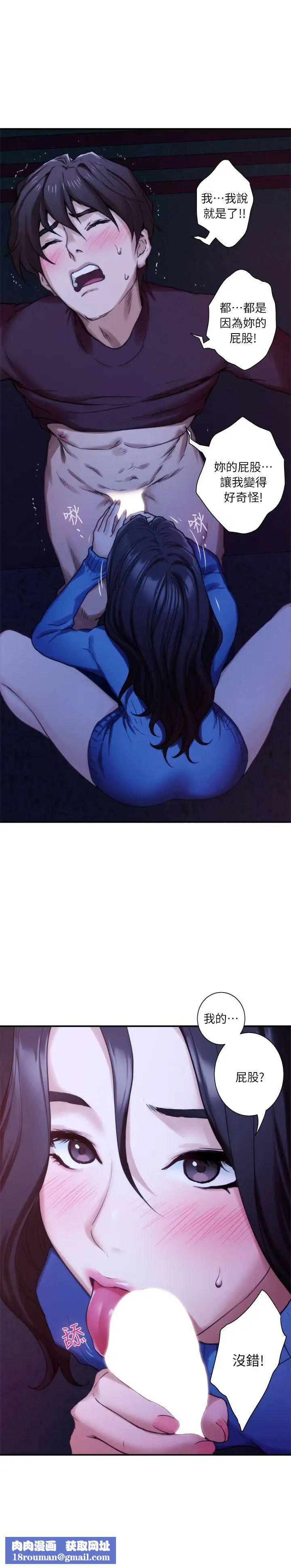 S-Mate第11话-别告诉宝拉姐…