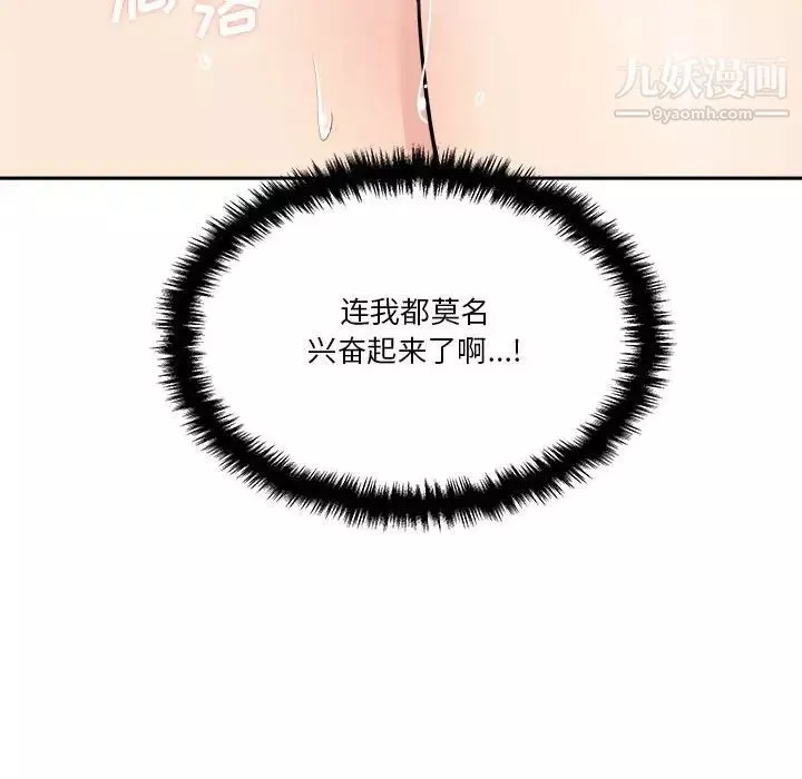 越界的20岁-第31话 - 图片 140