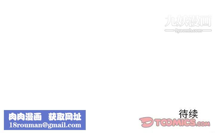 越界的20歲第31話