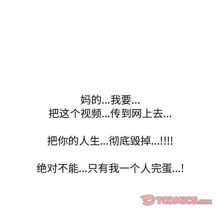 只为满足你第49章