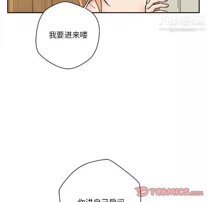 越界的20歲第32話
