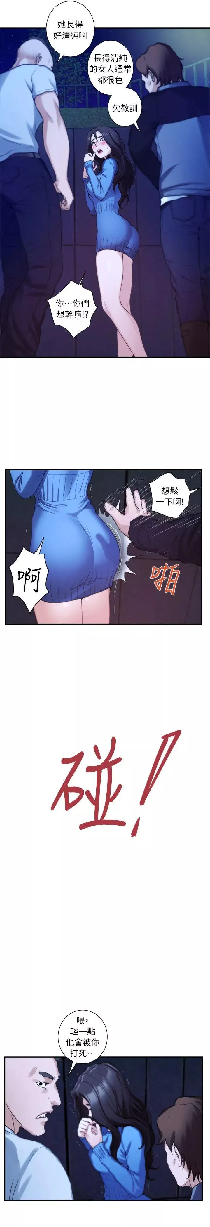 S-Mate-第11话-别告诉宝拉姐… - 图片 26
