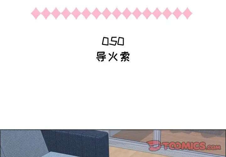 只为满足你第50章