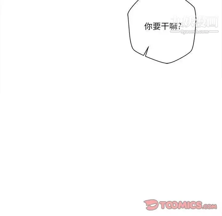 越界的20岁-第32话 - 图片 12