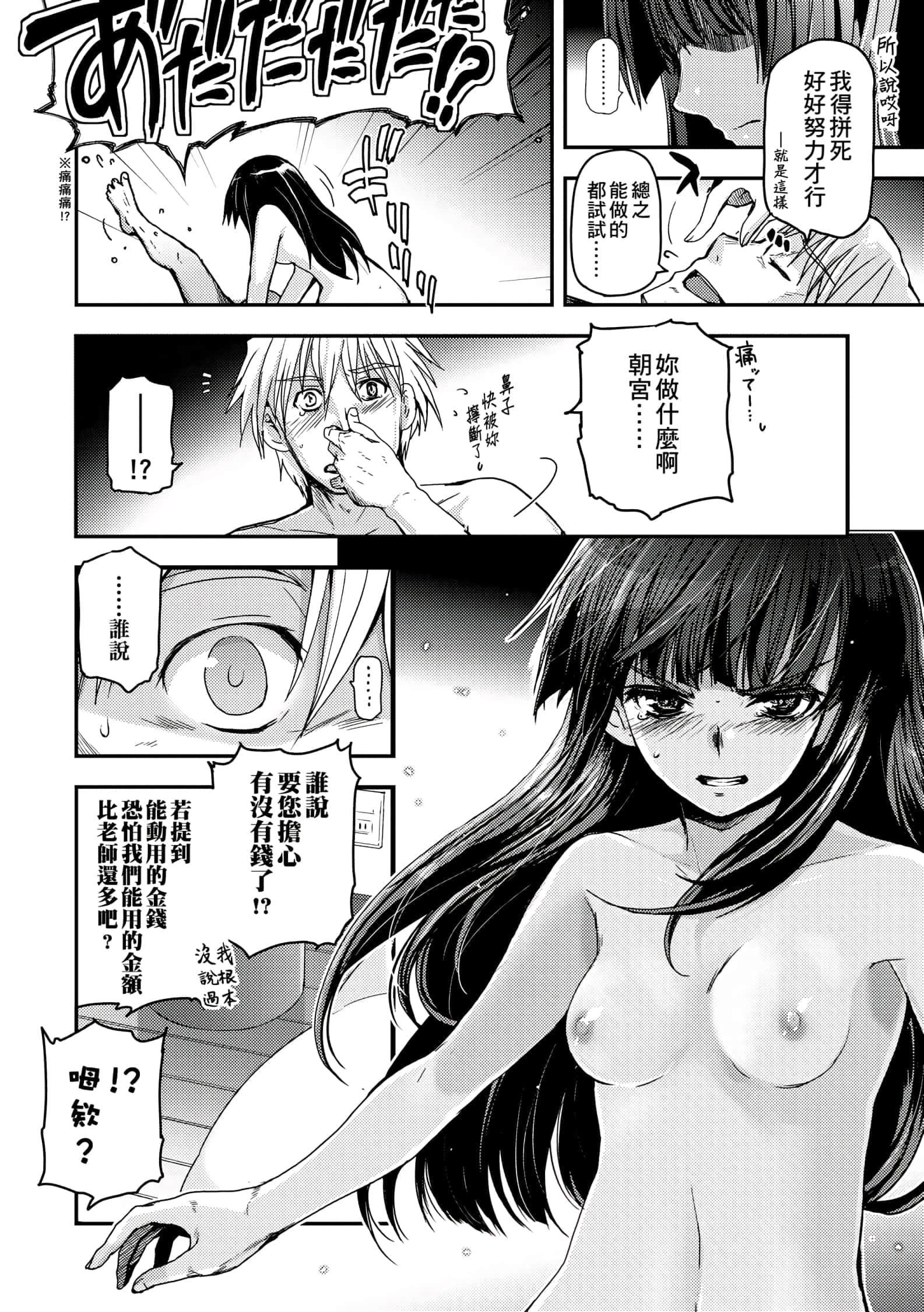 [月吉ヒロキ]少女达の茶道ism[未来数位中文版][月吉ヒロキ]少女达の茶道ism[未来数位中文版]