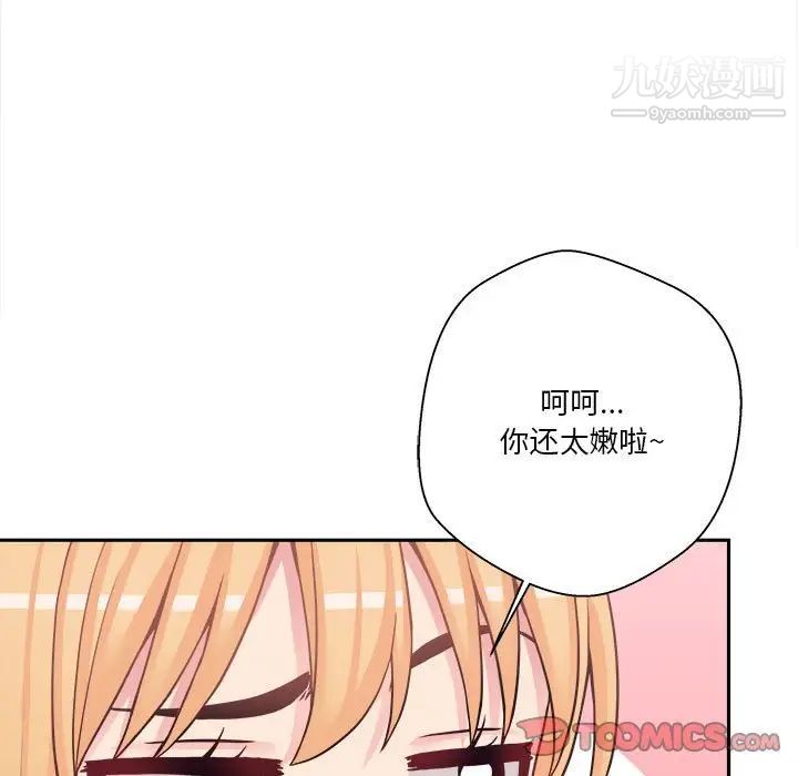 越界的20歲第32話