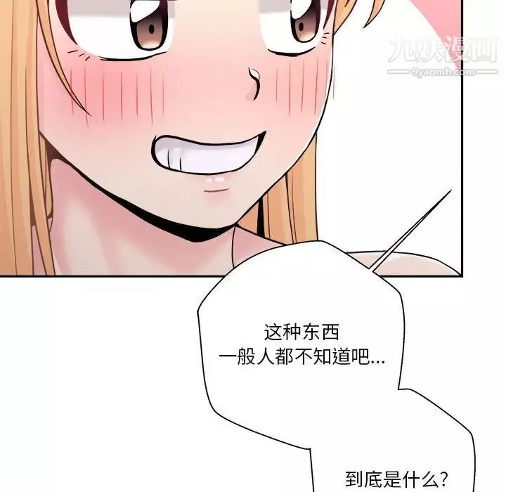 越界的20歲第32話