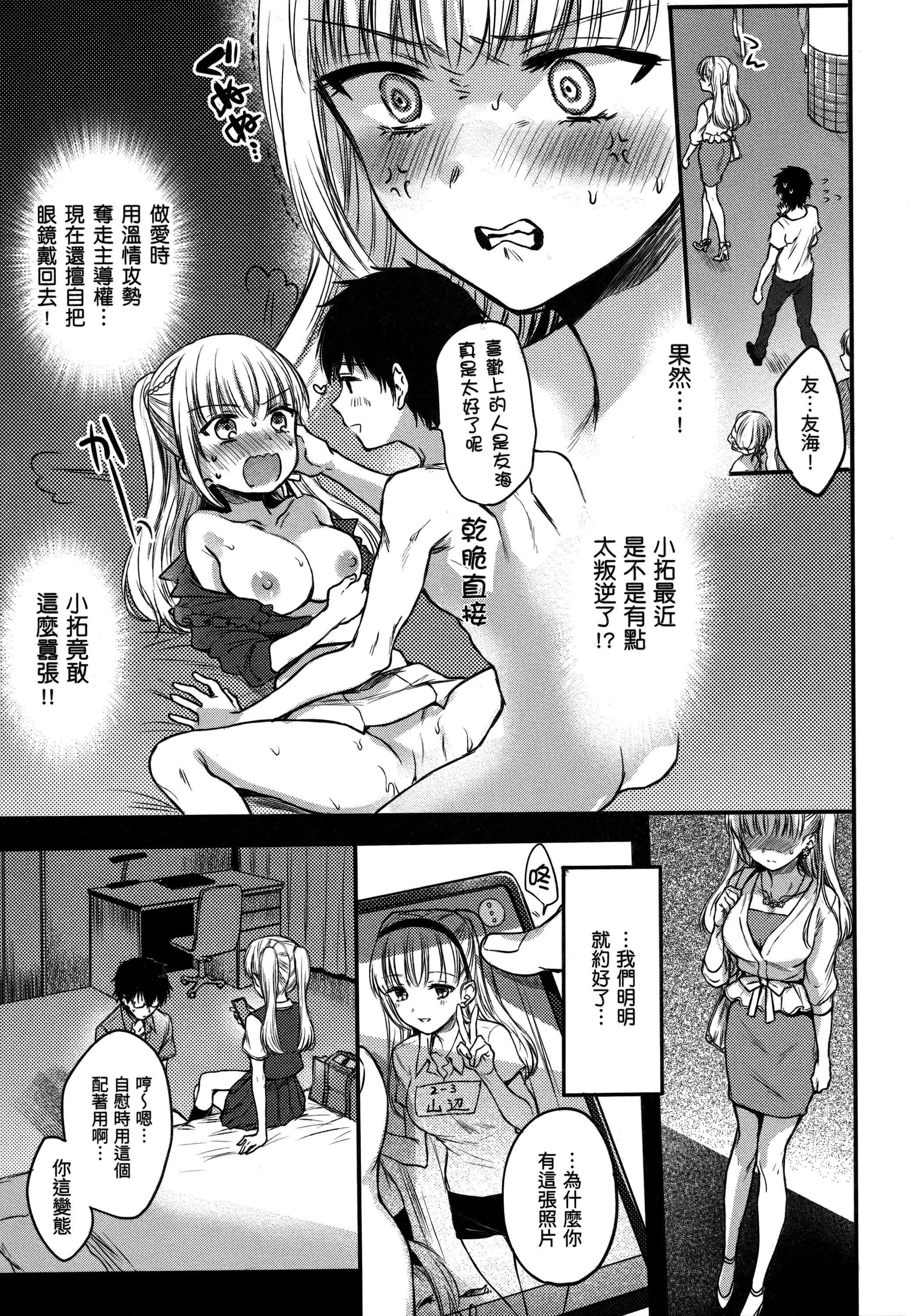[雛原えみ]夢現ロマンティック｜朦朧之間的浪漫[d／art中文版][無修正][雛原えみ]夢現ロマンティック｜朦朧之間的浪漫[d／art中文版][無修正]