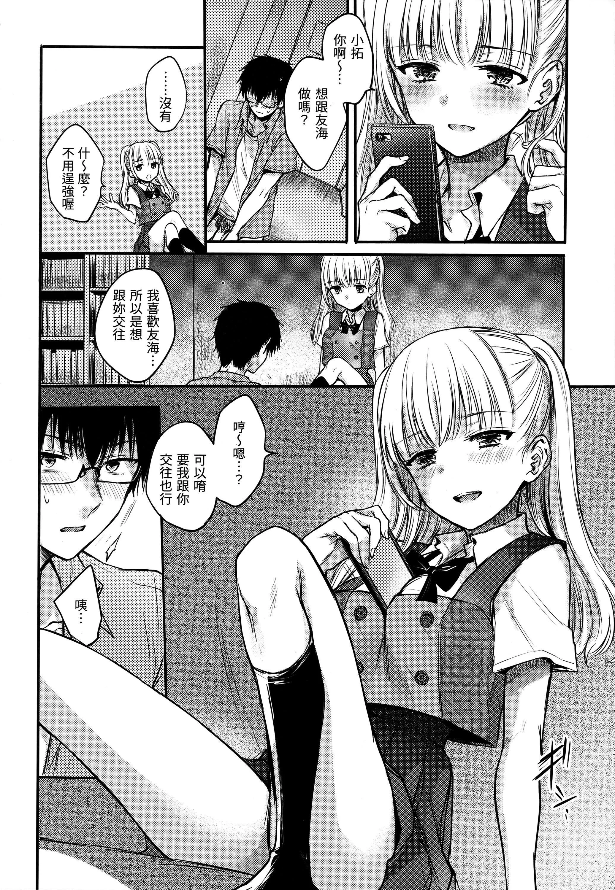 [雛原えみ]夢現ロマンティック｜朦朧之間的浪漫[d／art中文版][無修正][雛原えみ]夢現ロマンティック｜朦朧之間的浪漫[d／art中文版][無修正]