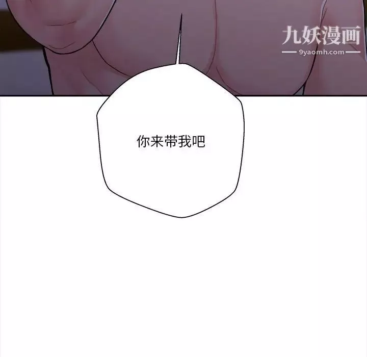 越界的20岁-第32话 - 图片 22