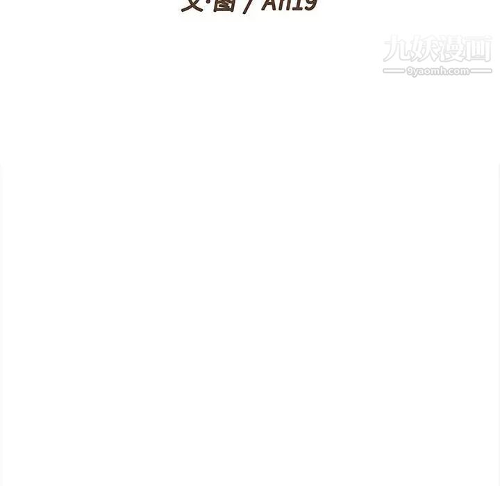 越界的20歲第32話