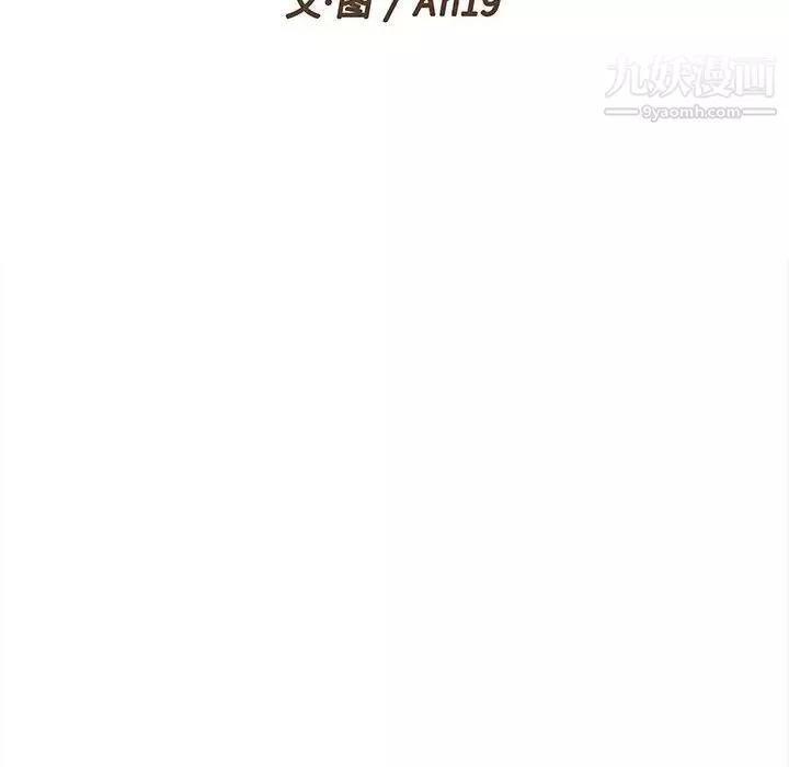 越界的20岁-第32话 - 图片 26