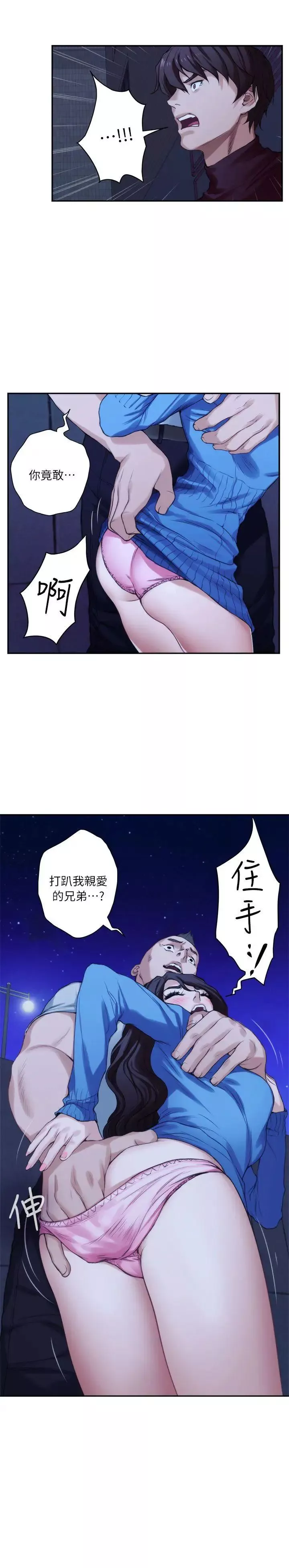 S-Mate-第12话-肉慾健身房 - 图片 12
