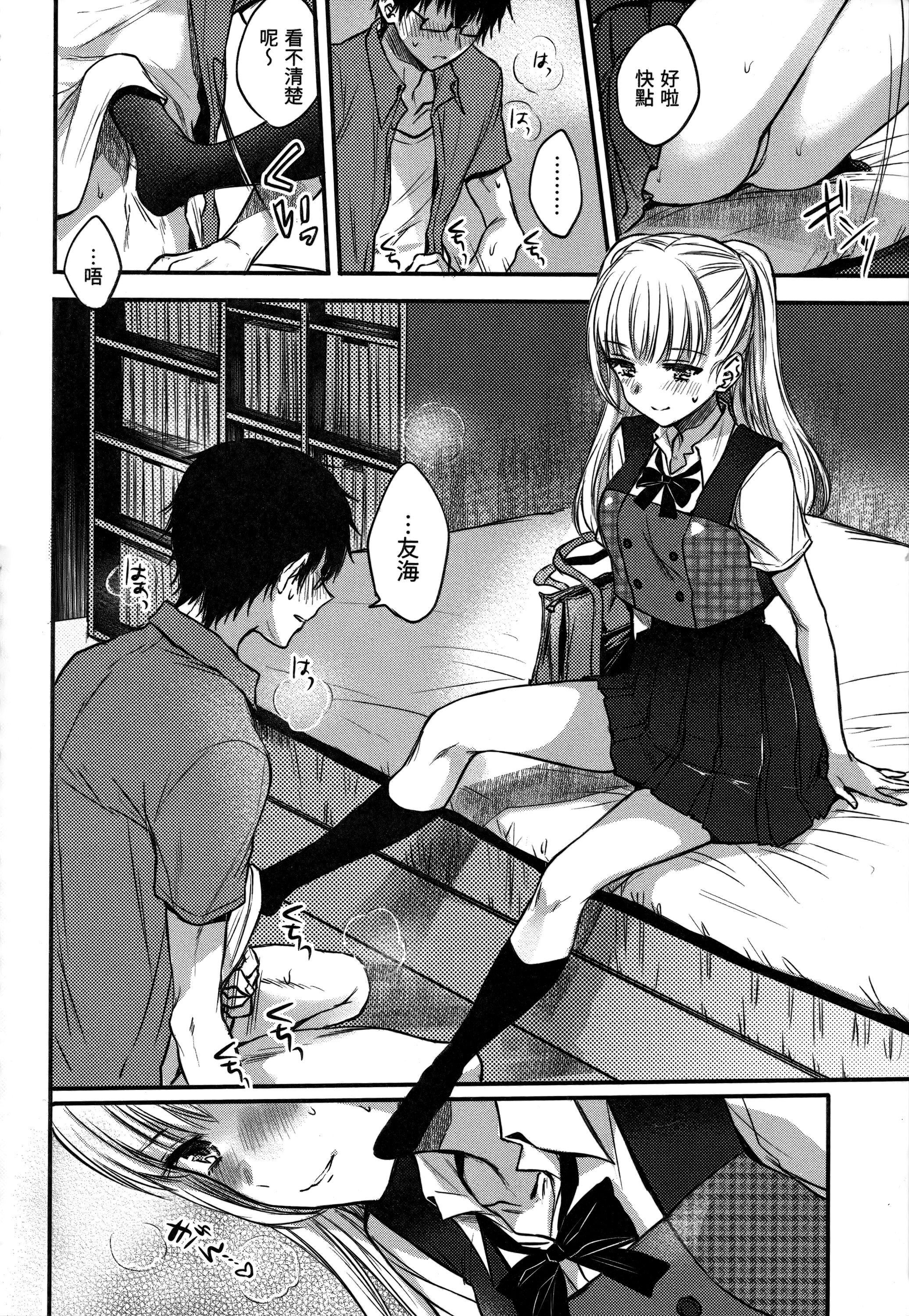 [雏原えみ]梦现ロマンティック｜朦胧之间的浪漫[d／art中文版][无修正][雏原えみ]梦现ロマンティック｜朦胧之间的浪漫[d／art中文版][无修正]