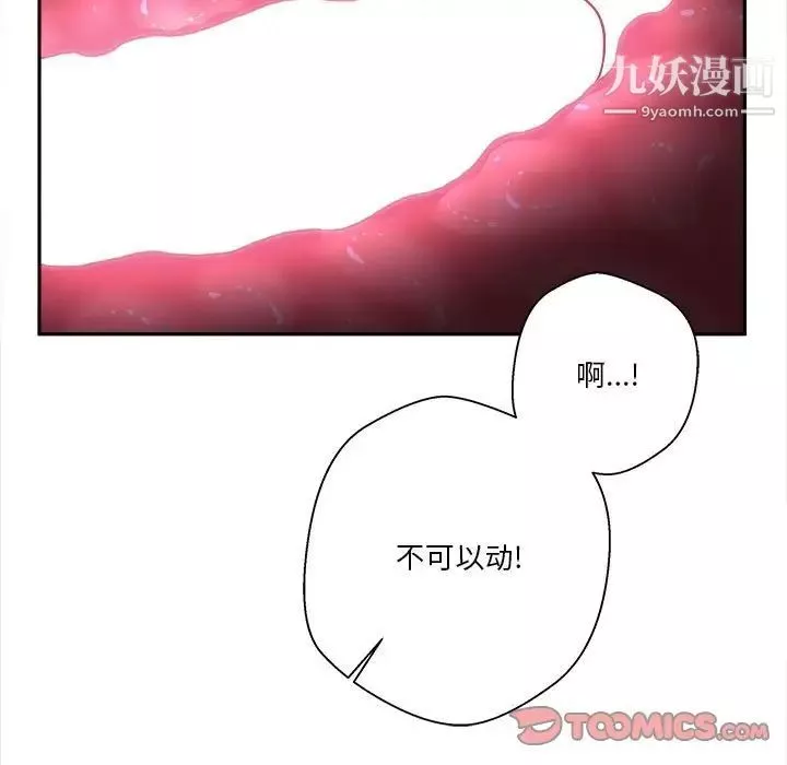 越界的20岁-第32话 - 图片 39