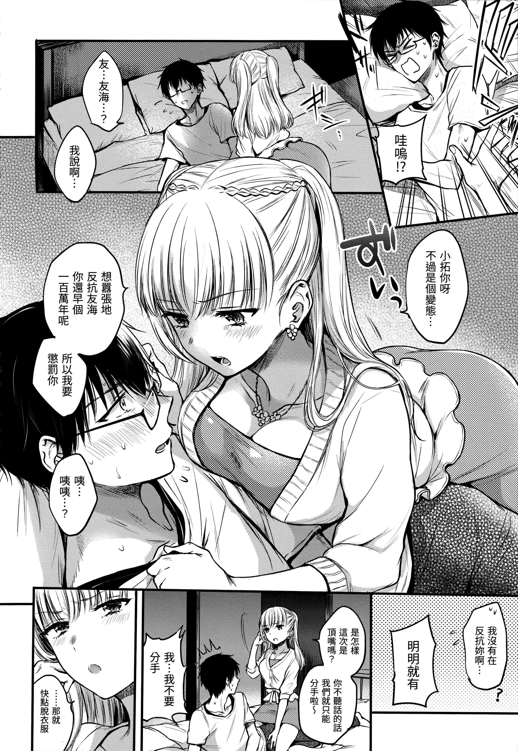 [雏原えみ]梦现ロマンティック｜朦胧之间的浪漫[d／art中文版][无修正]-[雏原えみ]梦现ロマンティック｜朦胧之间的浪漫[d／art中文版][无修正] - 图片 159