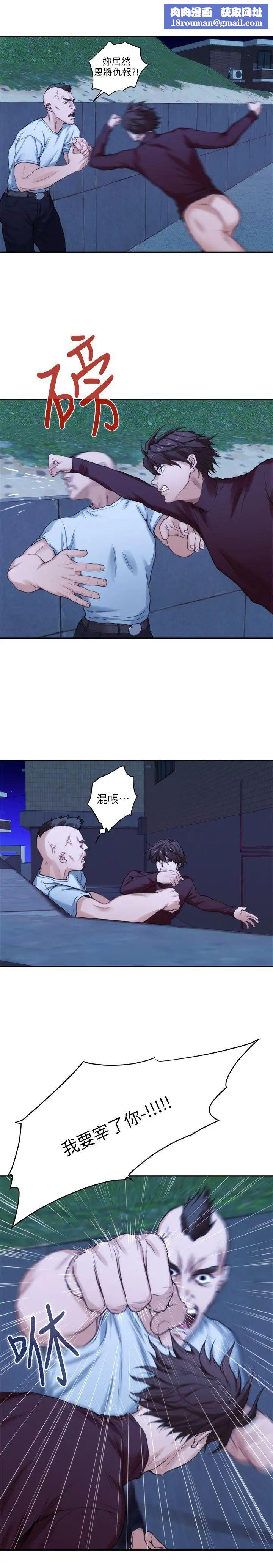 S-Mate第12话-肉慾健身房