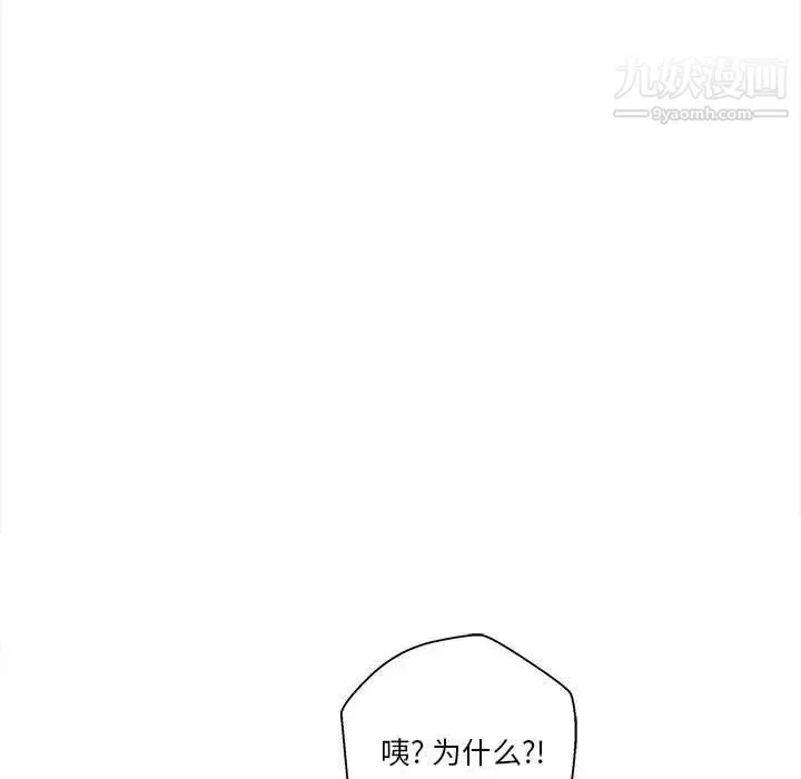 越界的20歲第32話