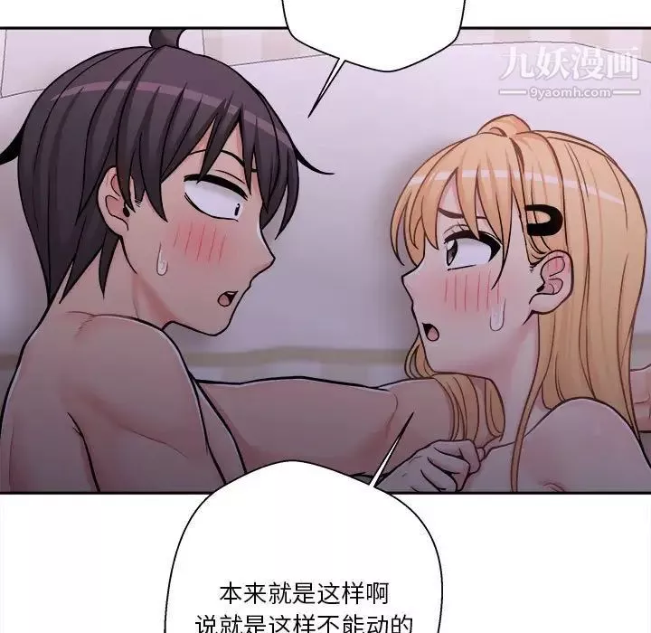 越界的20歲第32話