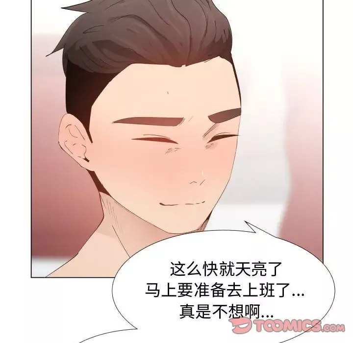 只为满足你-第50章 - 图片 30