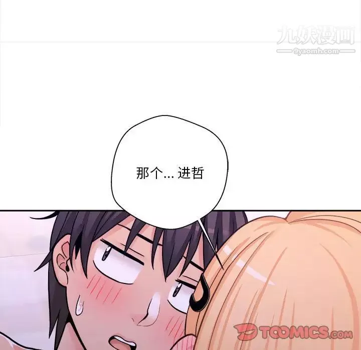 越界的20岁-第32话 - 图片 48