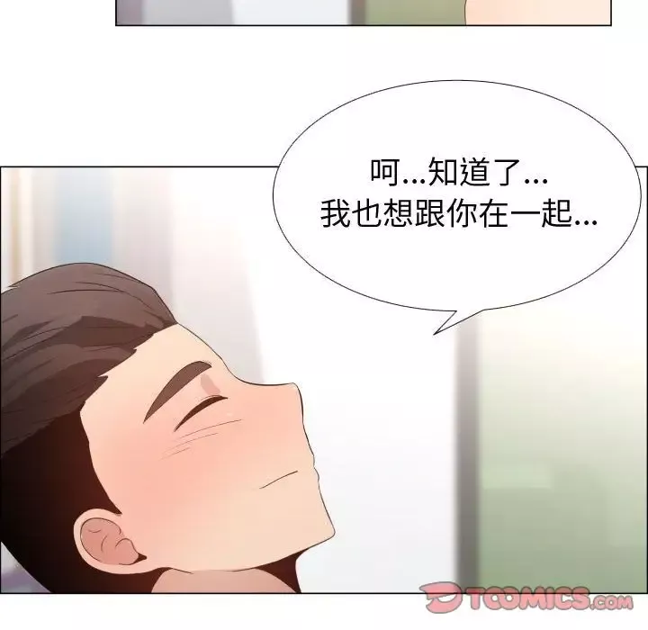 只为满足你-第50章 - 图片 36