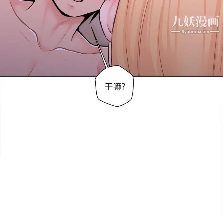 越界的20歲第32話