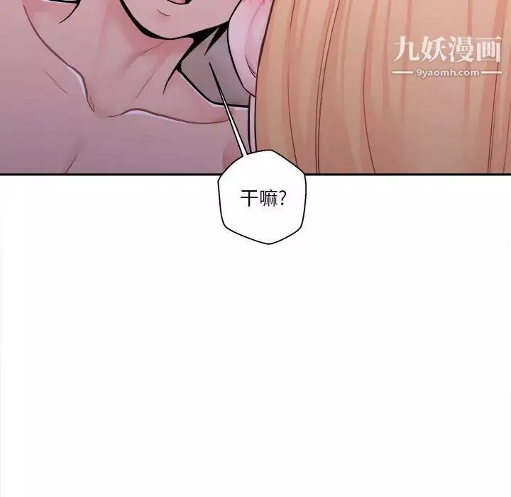 越界的20歲第32話