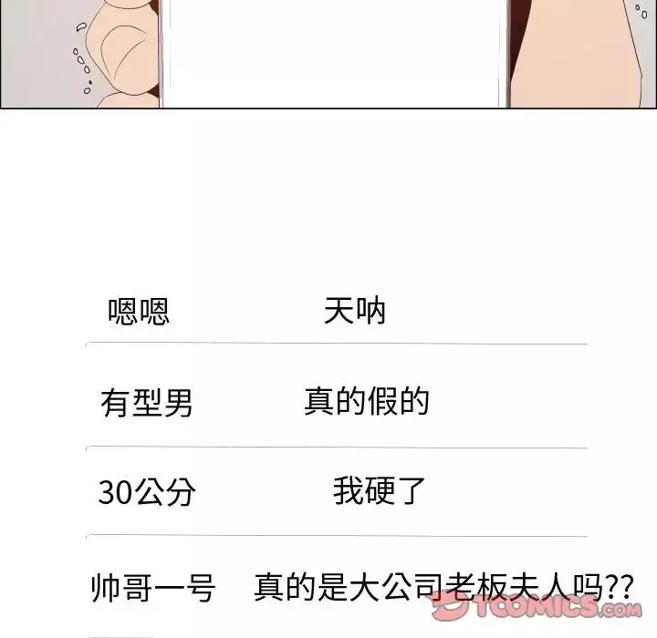 只为满足你-第50章 - 图片 40