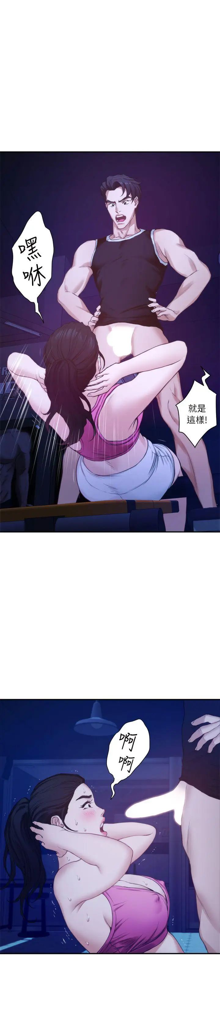 S-Mate第12话-肉慾健身房