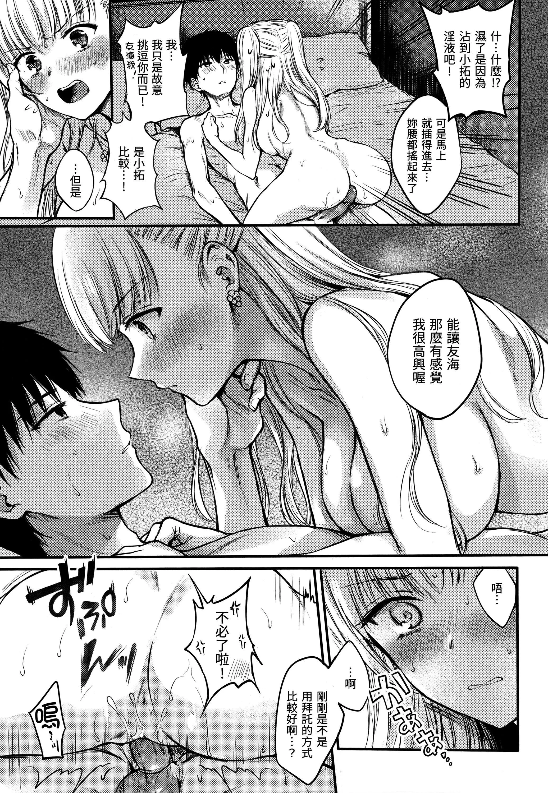 [雏原えみ]梦现ロマンティック｜朦胧之间的浪漫[d／art中文版][无修正]-[雏原えみ]梦现ロマンティック｜朦胧之间的浪漫[d／art中文版][无修正] - 图片 166