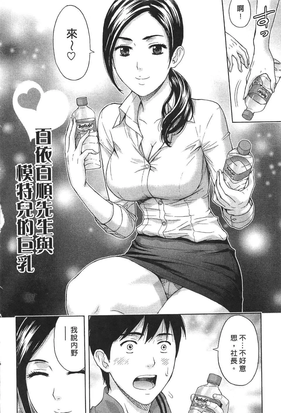 [东タイラ]过激型的姐姐[中国翻訳]-[东タイラ]过激型的姐姐[中国翻訳] - 图片 5