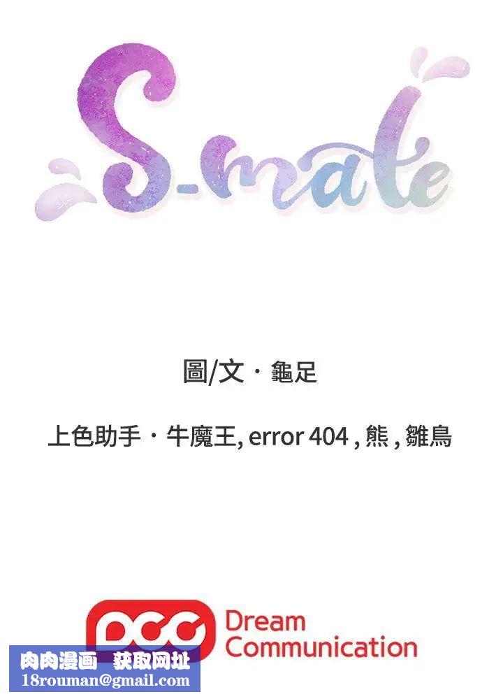 S-Mate第12话-肉慾健身房