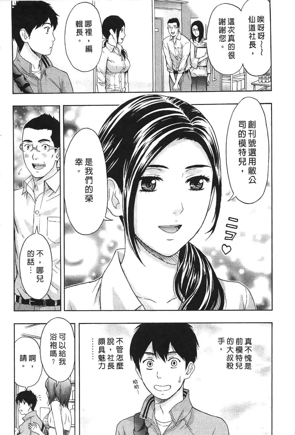 [东タイラ]过激型的姐姐[中国翻訳]-[东タイラ]过激型的姐姐[中国翻訳] - 图片 7