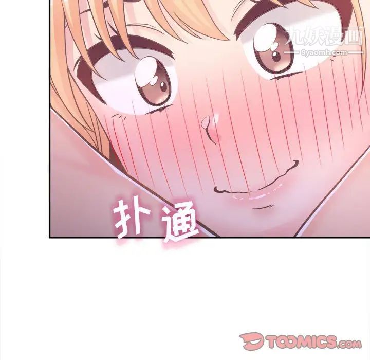 越界的20歲第32話