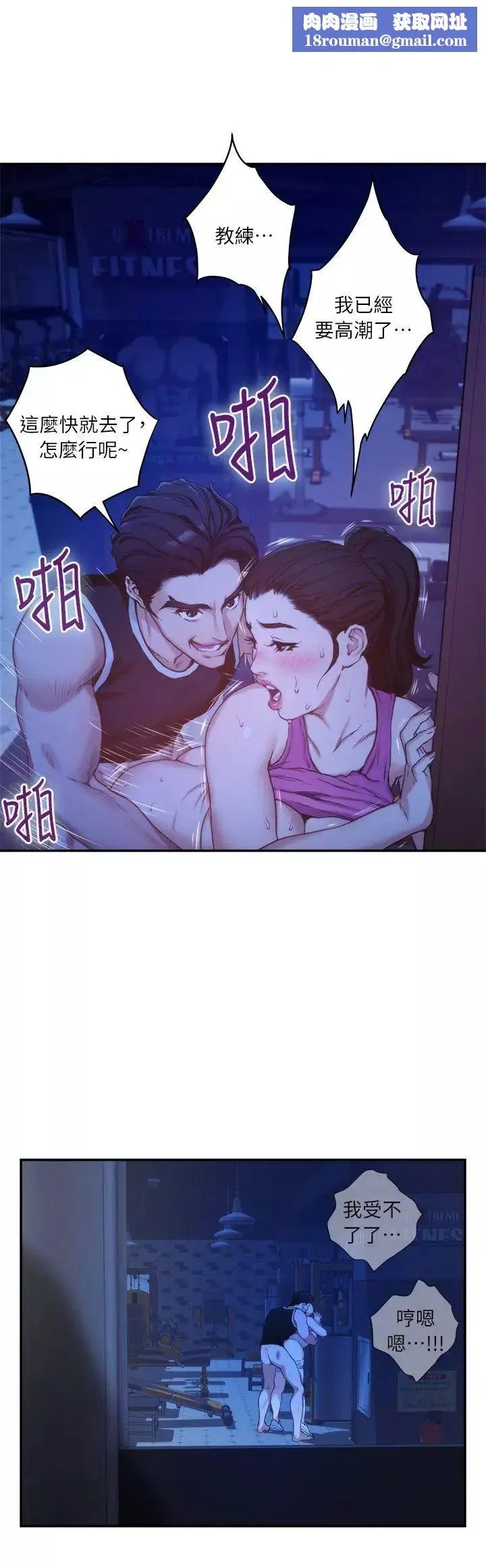 S-Mate-第13话-宝拉的第一次 - 图片 1