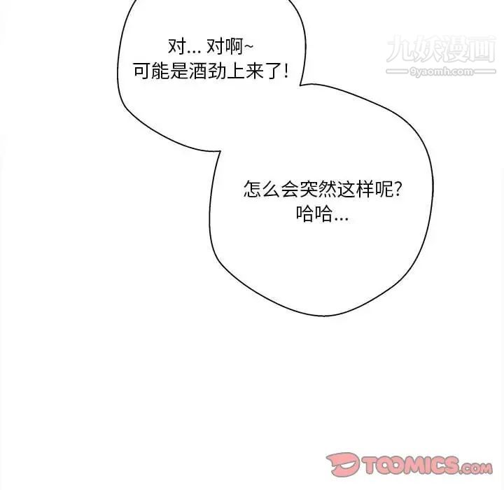 越界的20岁第32话