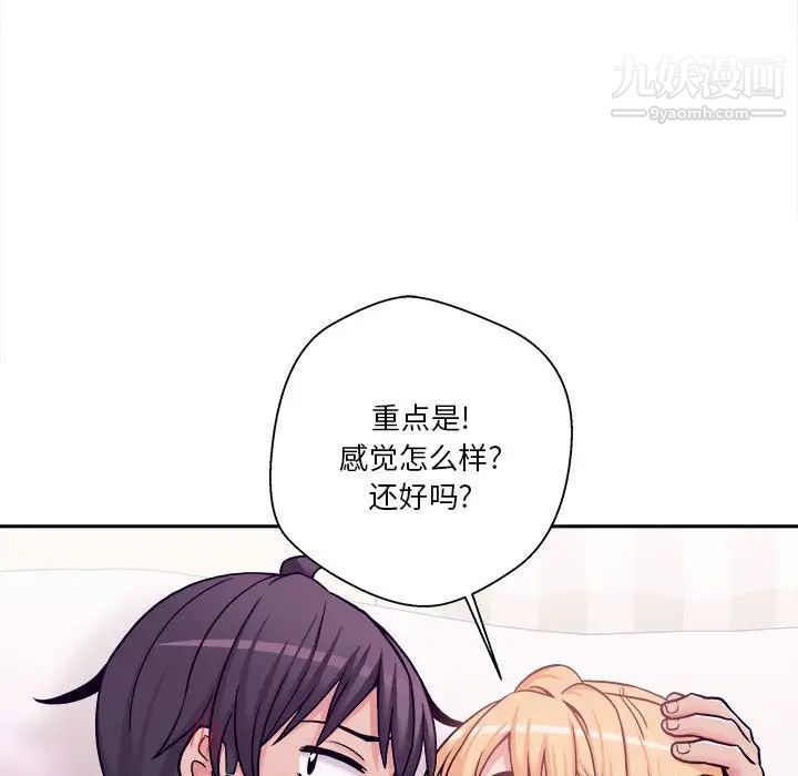 越界的20岁第32话