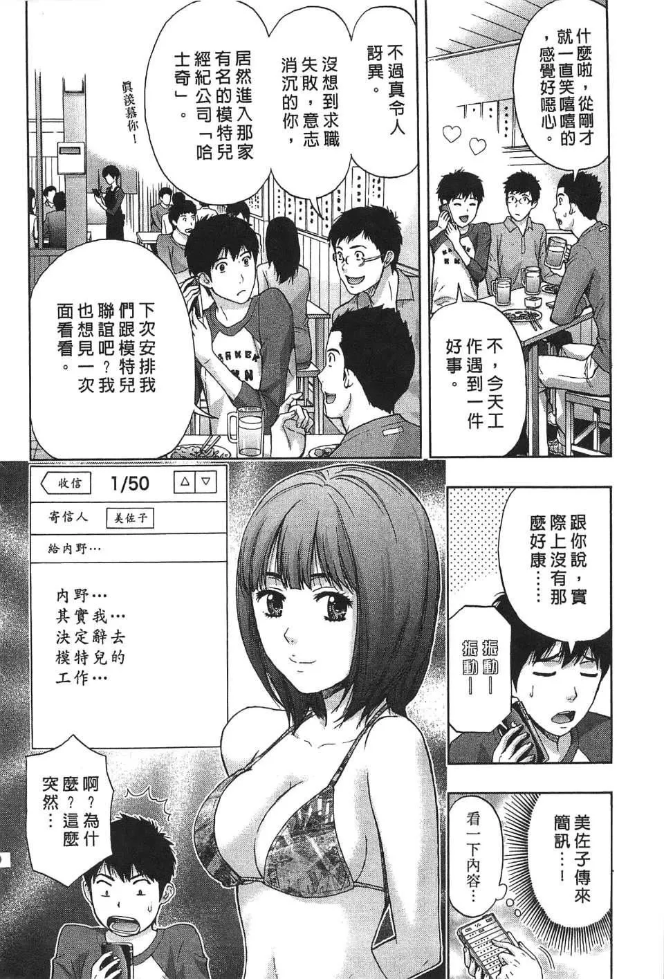[東タイラ]過激型的姐姐[中國翻訳][東タイラ]過激型的姐姐[中國翻訳]
