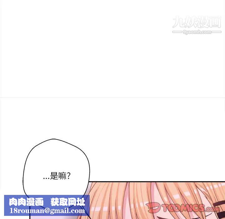 越界的20歲第32話