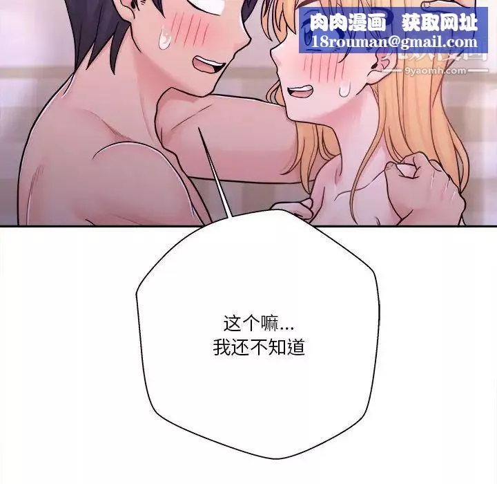 越界的20岁-第32话 - 图片 62