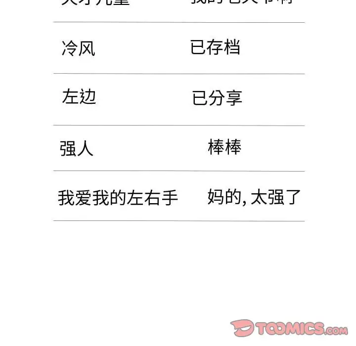 只为满足你第50章