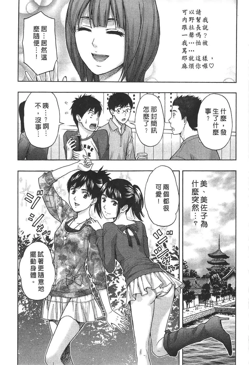 [东タイラ]过激型的姐姐[中国翻訳]-[东タイラ]过激型的姐姐[中国翻訳] - 图片 10