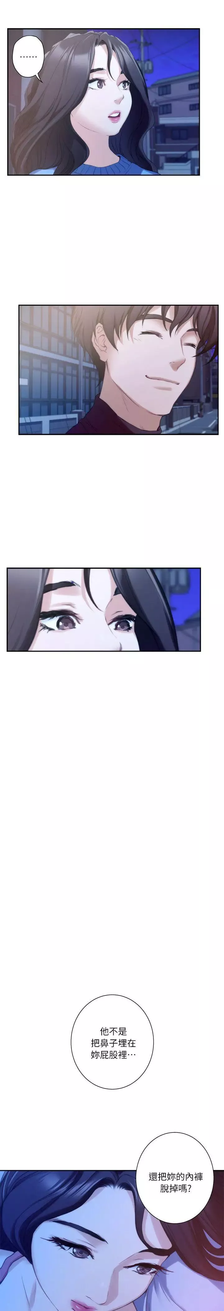 S-Mate第13話-寶拉的第一次